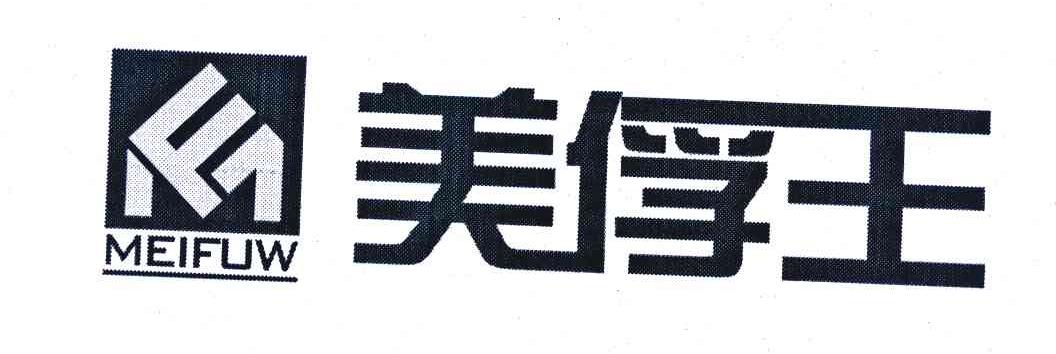 美俘王 MEIFUW
