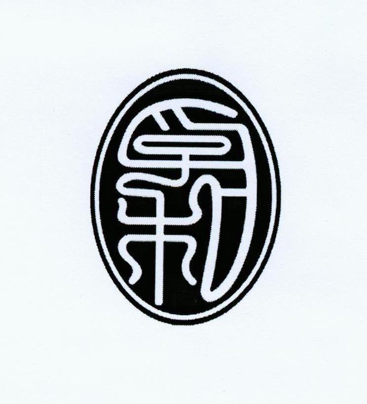 图形