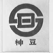 神豆
