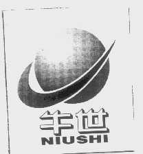 牛世