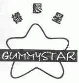 橡胶星;GUMMYSTAR