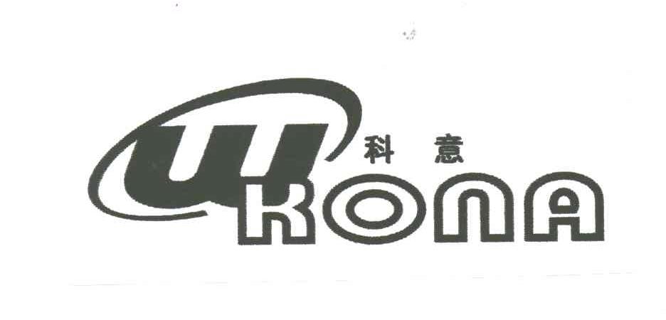 科意