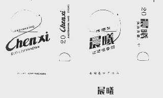 晨曦