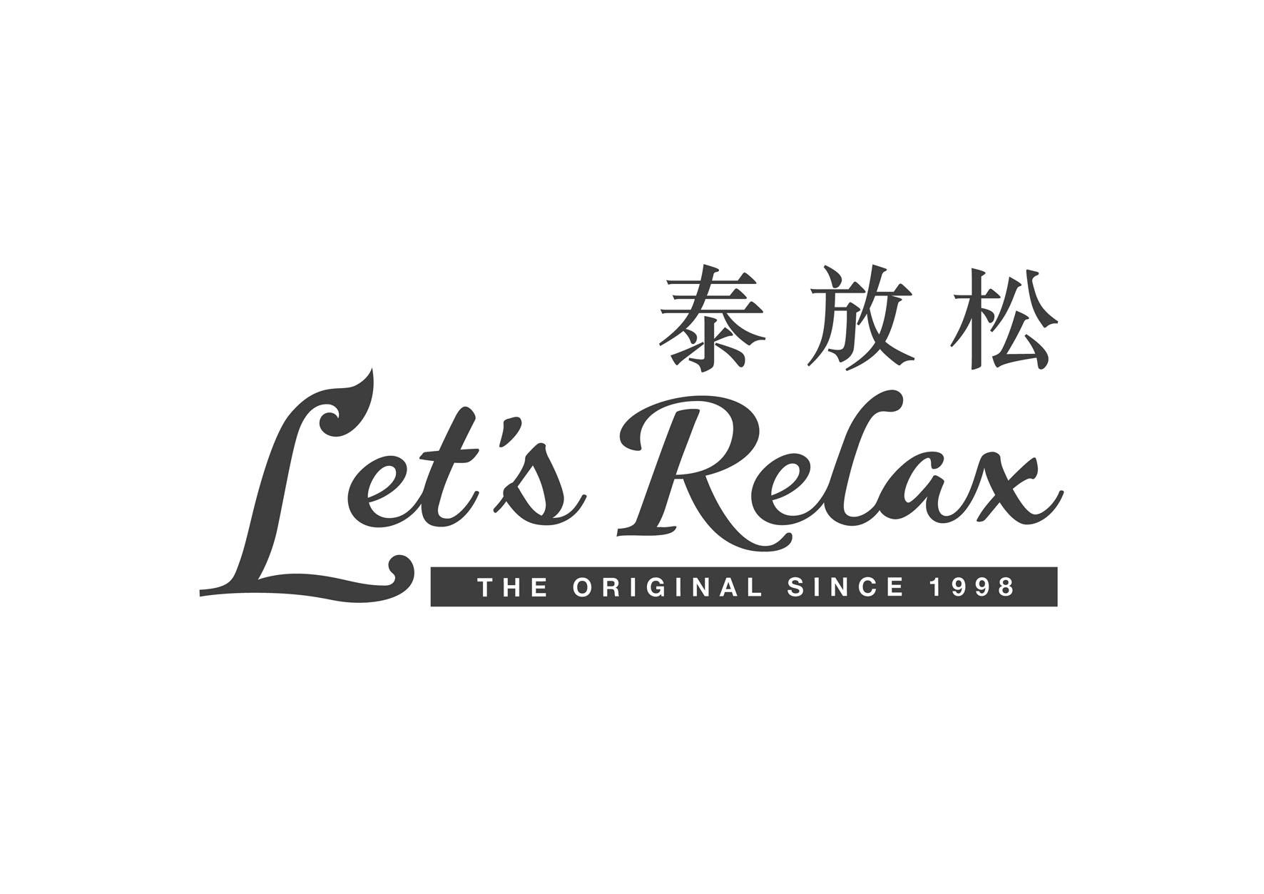 泰放松 LET&rsquo;S RELAX THE ORIGINAL SINCE 1998