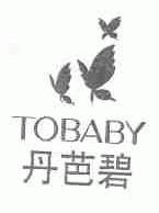 丹芭碧;TOBABY