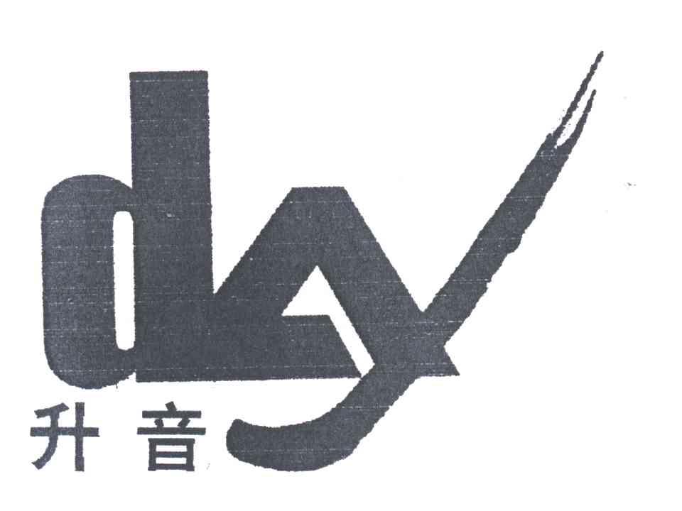 升音