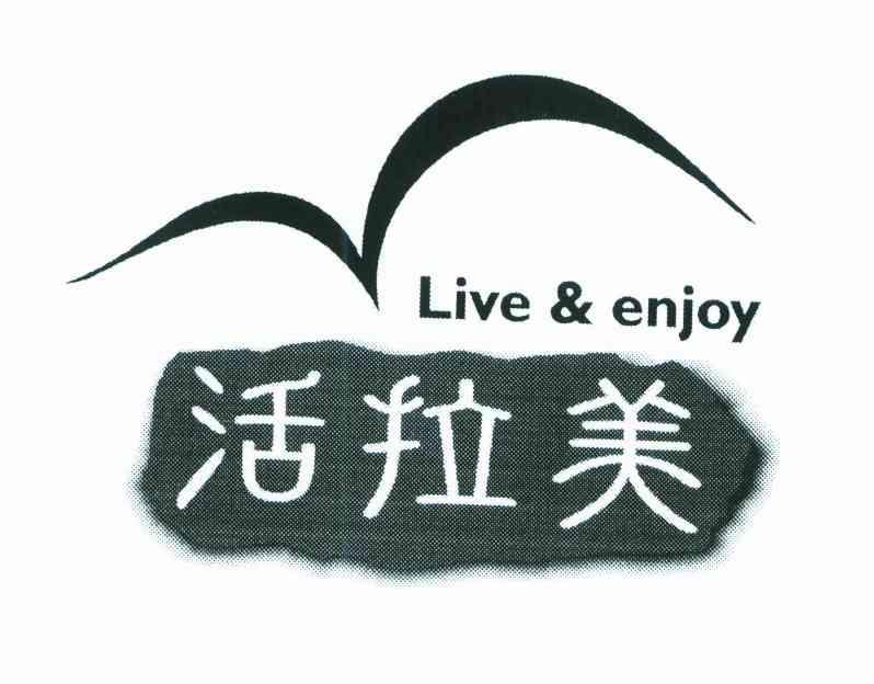 活拉美;LIVE & ENJOY