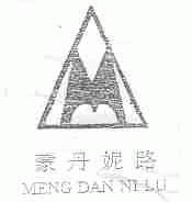 蒙丹妮路