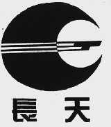 长天