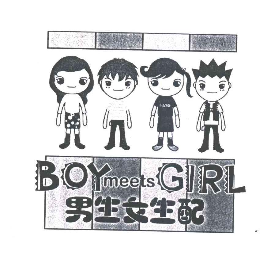 男生女生配BOY MEETS GIRL及图
