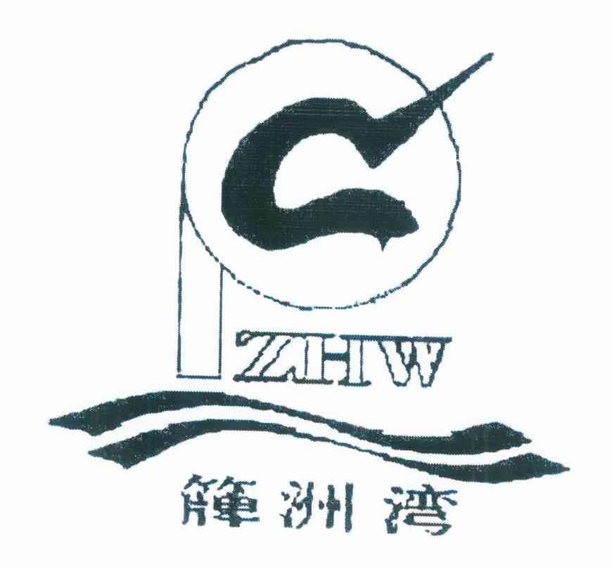 簰州湾 ZHW