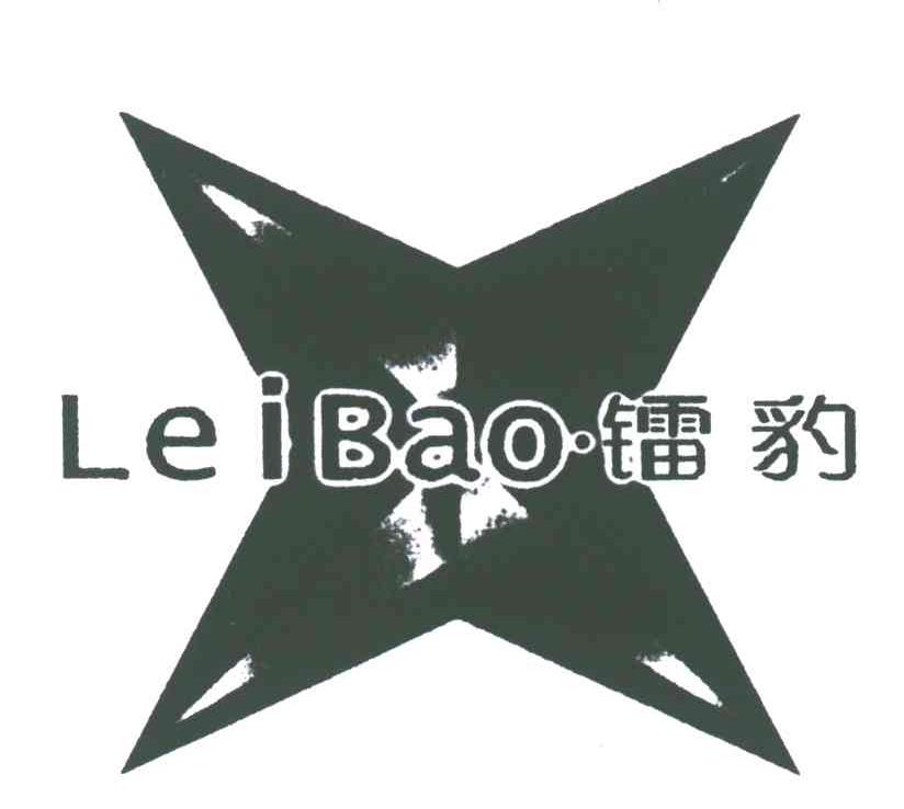 镭豹