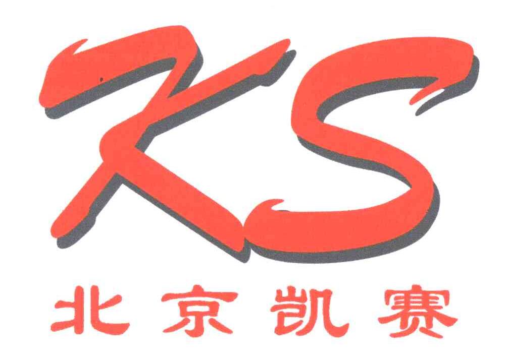 北京凯赛