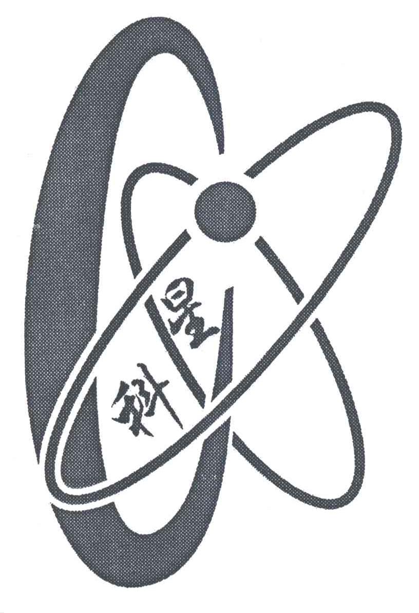 科星