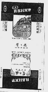 楚天游