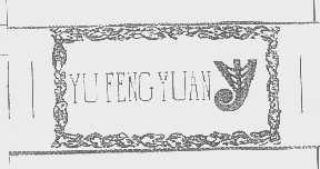 YU FENG YUAN