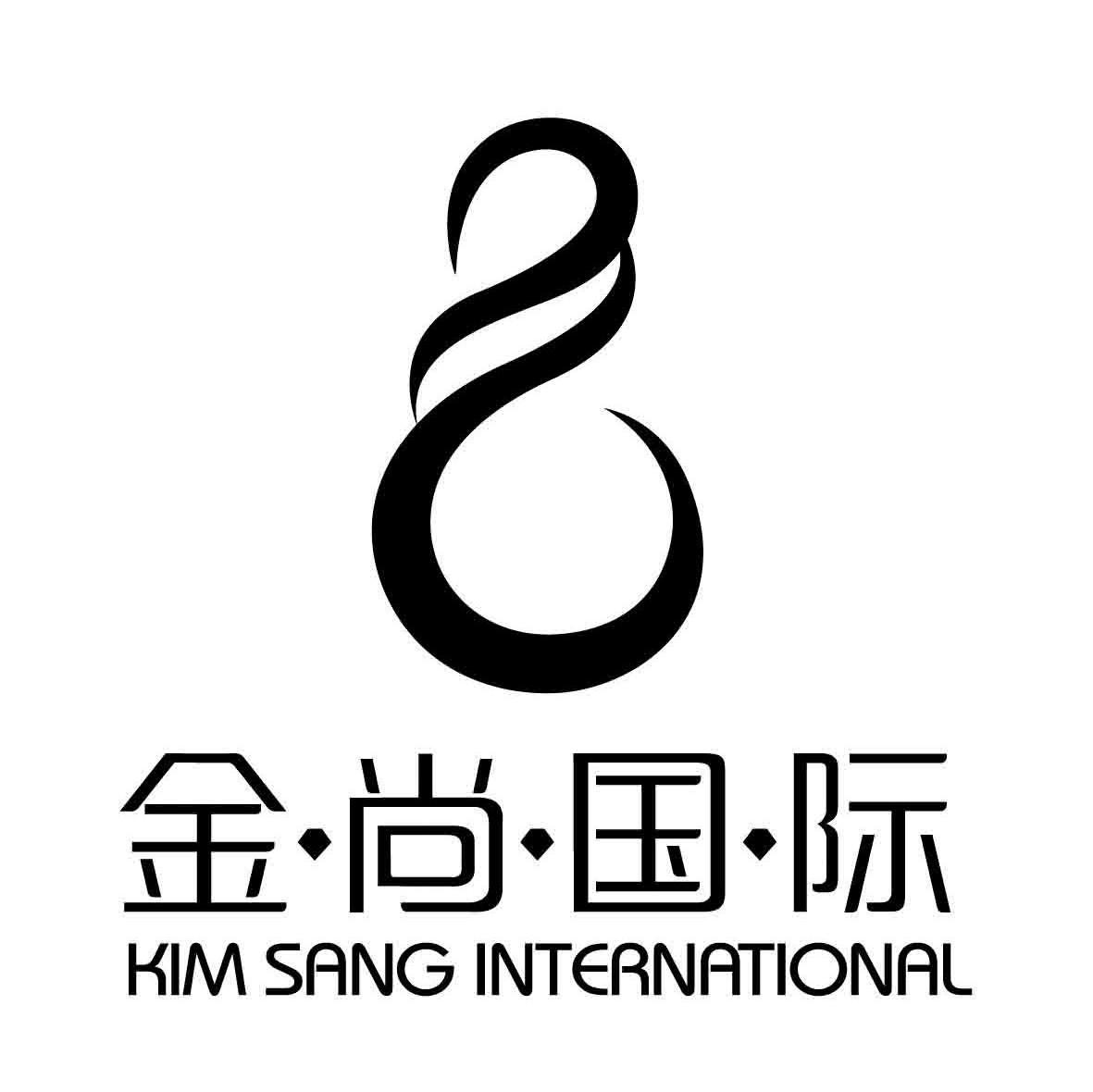 金尚国际 KIM SANG INTERNATIONAL