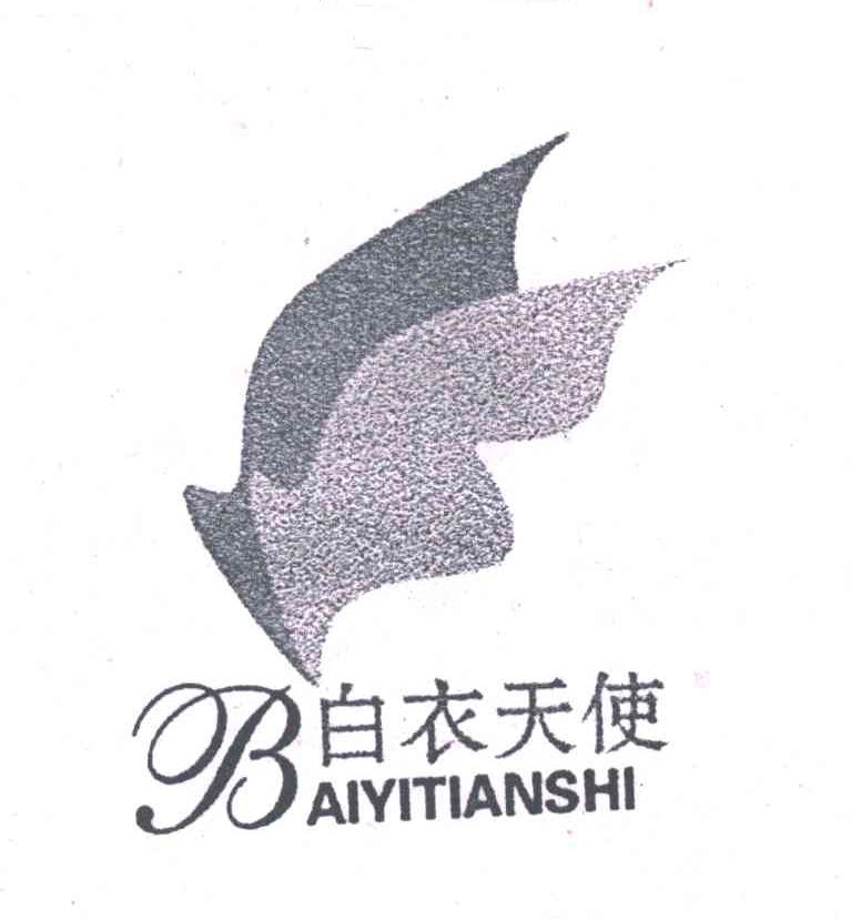 白衣天使