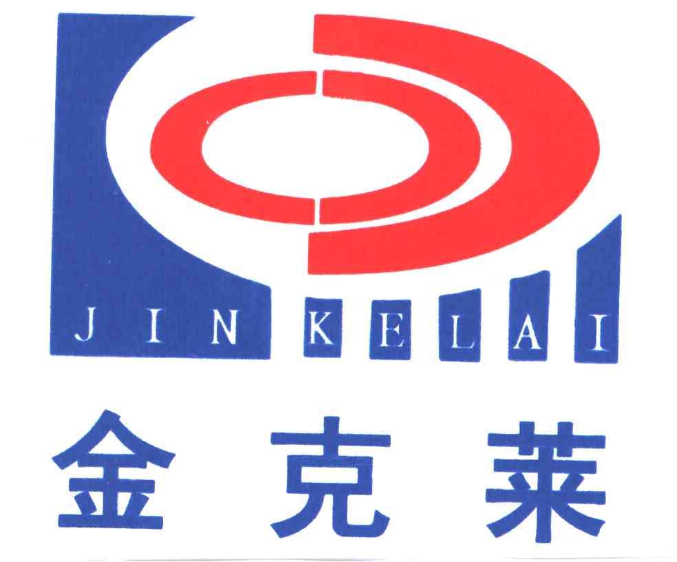 金克莱