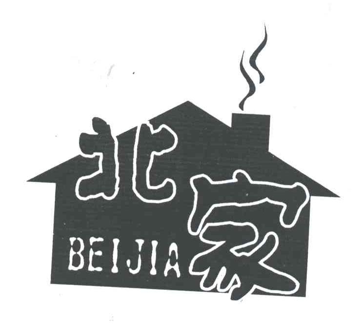 北家;BEI JIA