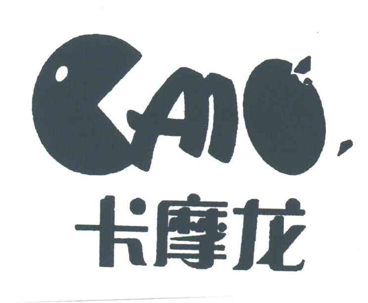 卡摩龙