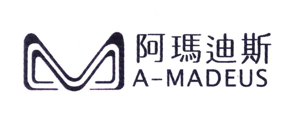 阿玛迪斯;A-MADEUS