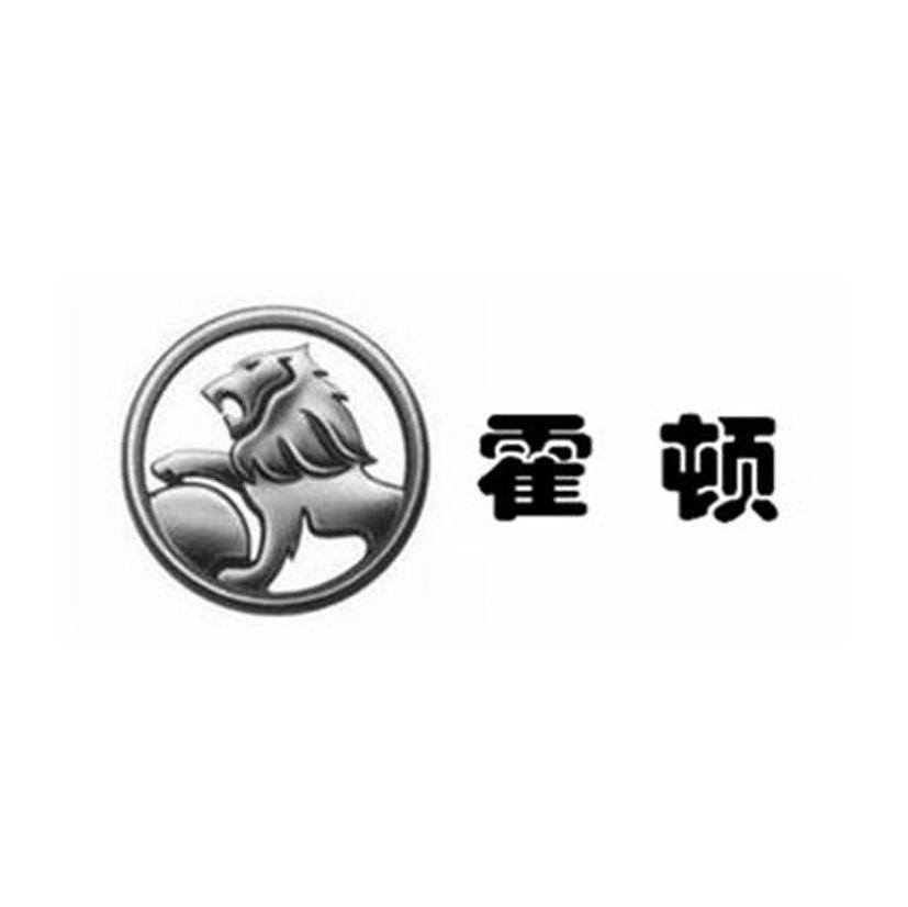 霍顿