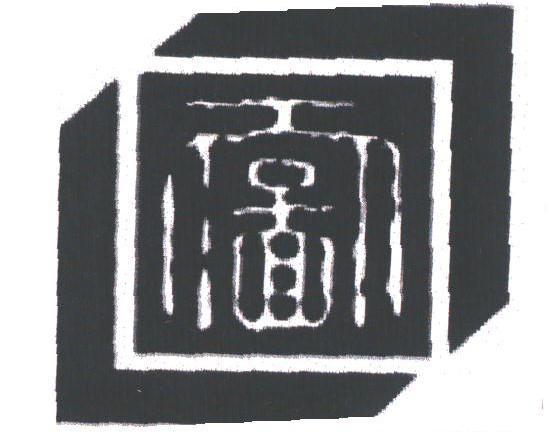 天图