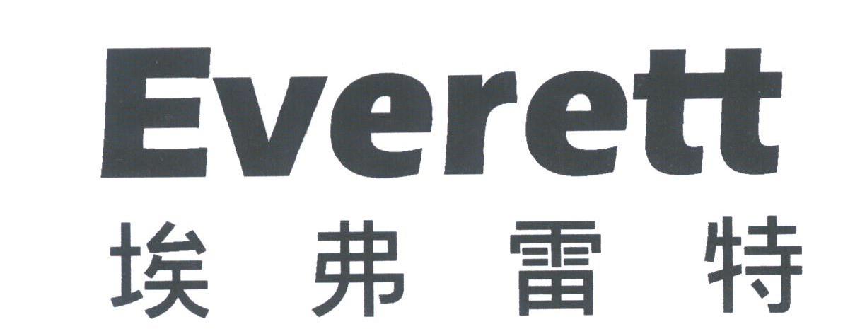 埃弗雷特;EVERETT
