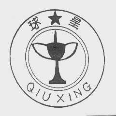 球星