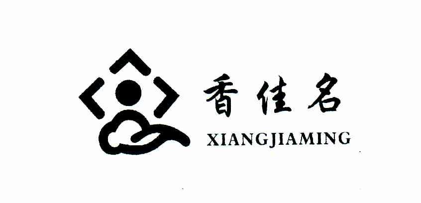 香佳名