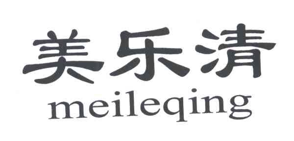美乐清