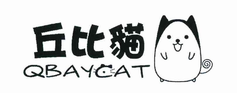 丘比猫 QBAYCAT