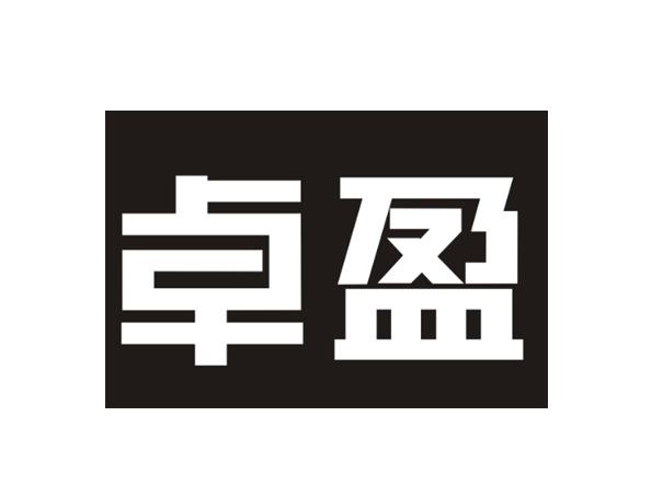 卓盈
