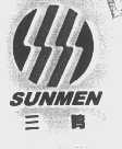 三鸣    SUNMEN