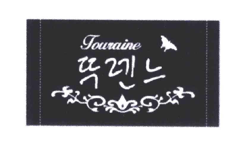 TOURAINE