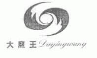 大鹰王