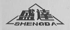 盛达