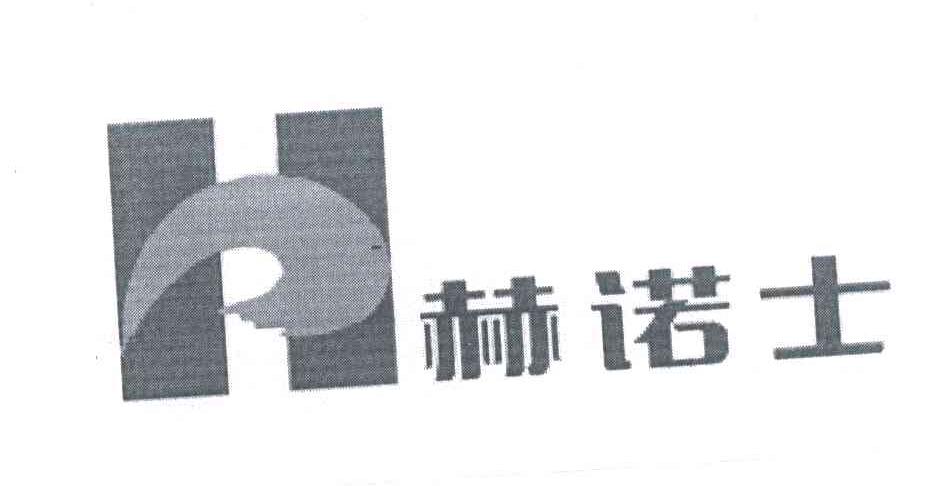 赫诺士;H