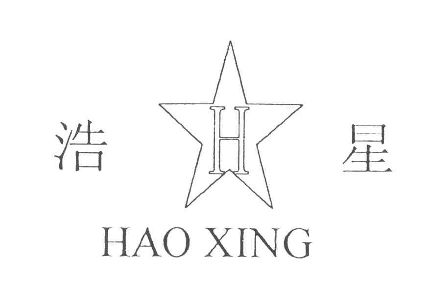 浩星;H