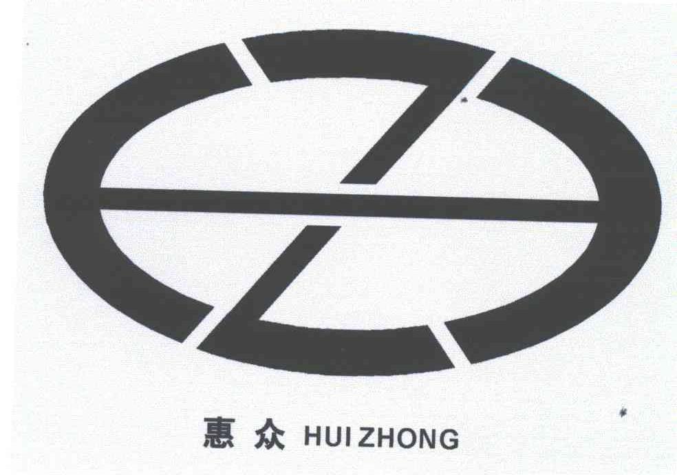 惠众