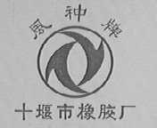 风神