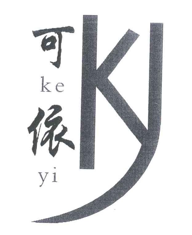 可依;KY