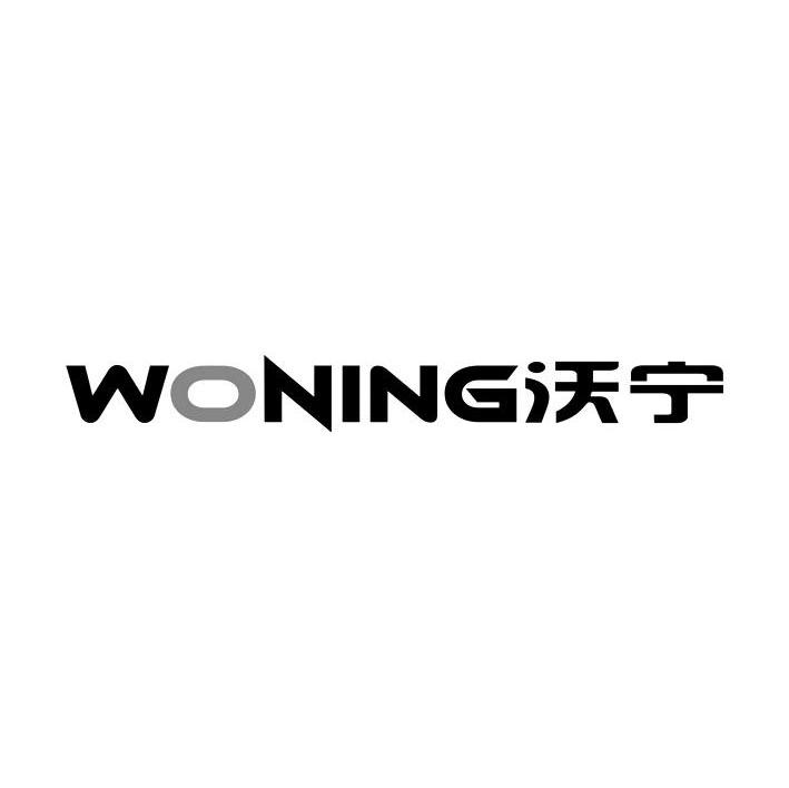 沃宁