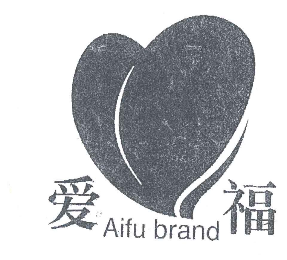 爱福