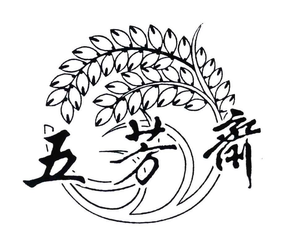 五芳斋