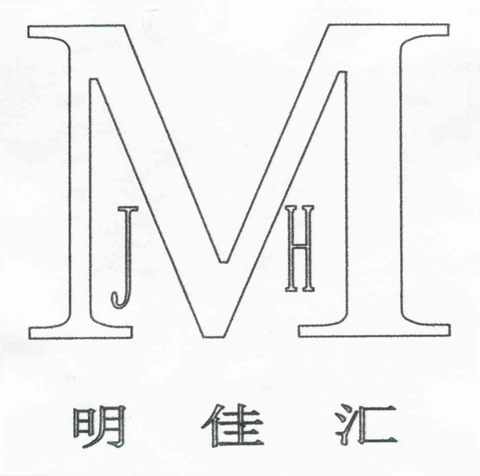 明佳汇 MJH