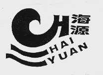 海源