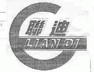 联迪