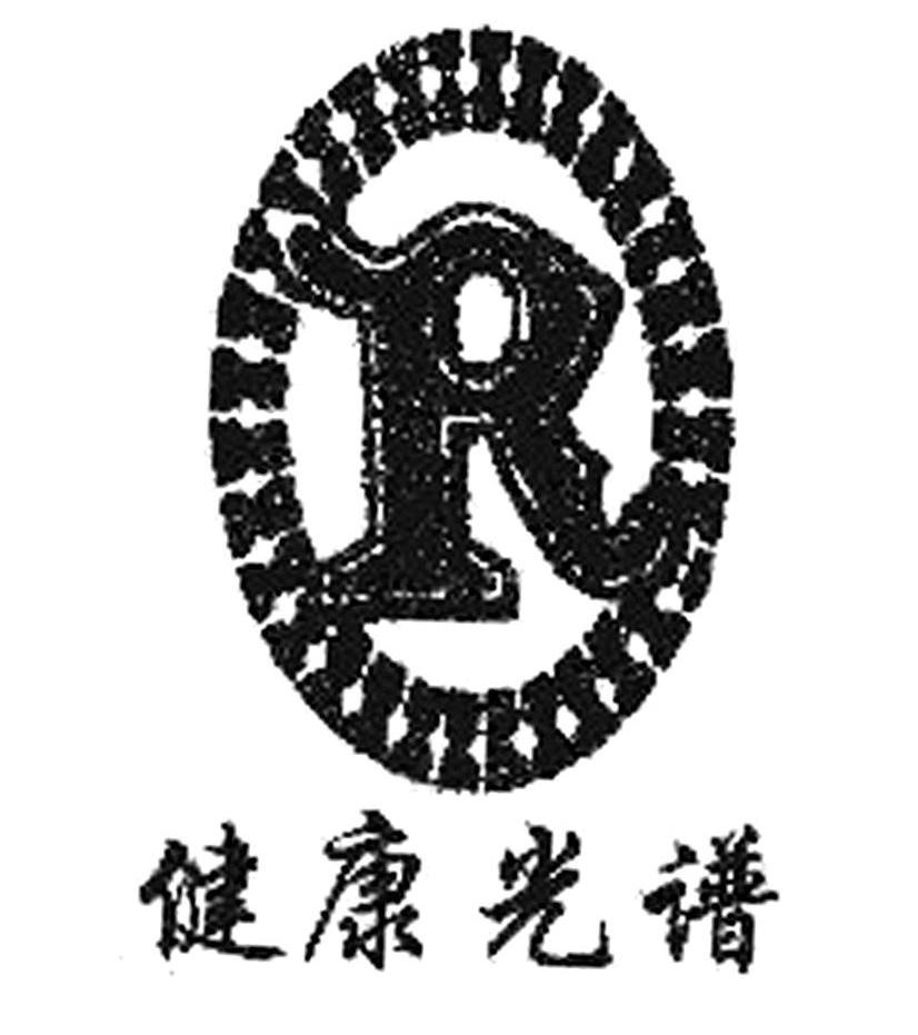健康光谱 R